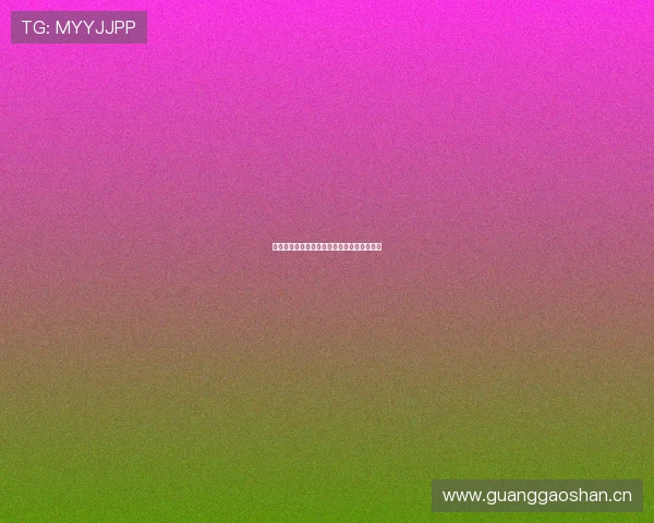 山猫足球直播间是否可靠观看正品赛事全解析