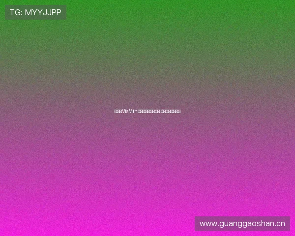 菲律宾VisMin篮球超级杯全程直播 精彩赛事不容错过